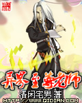 《异界至尊老师》（校对版全本） 作者：清闲宅男 封面